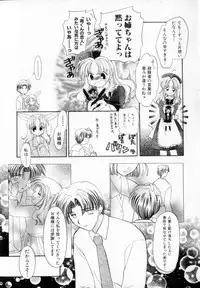 [宇佐美涉] Pastel Colors