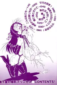 [Point Talkashi (Milk Koubou)] Chikashitsu no Bakunyuu Princess