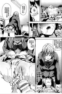 [DATE] reincarnation ~Ubawareta Shoujo no Karada~ [Chinese] [HunJohn]