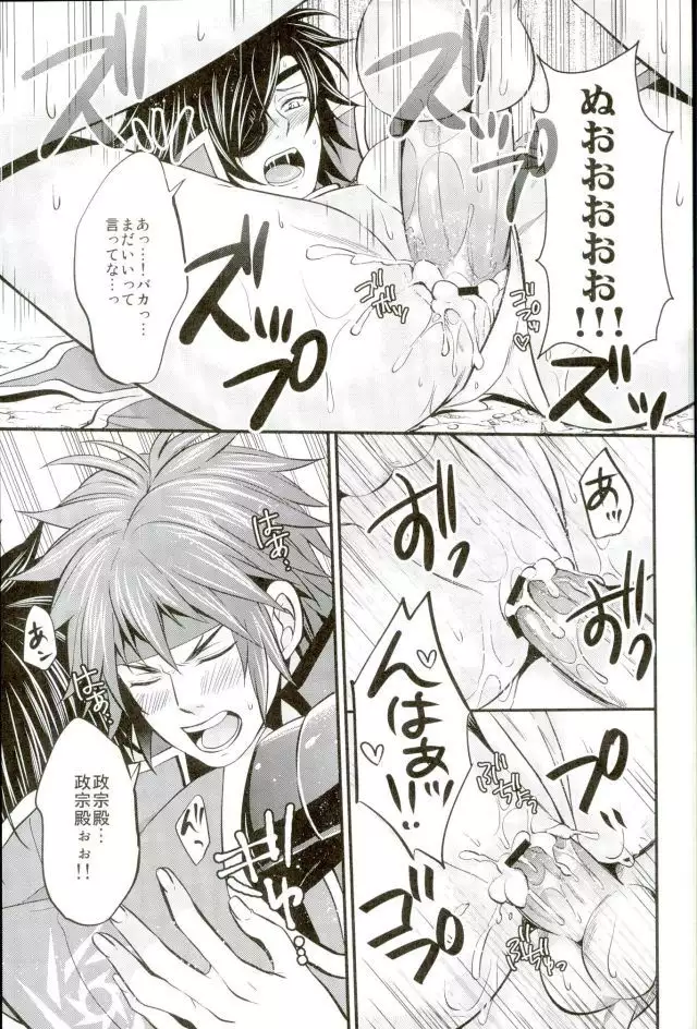 Mouichido Kimi to Koi o