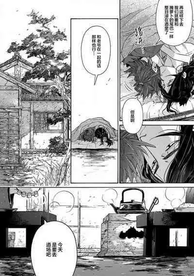 Adatsubaki Yugamite Haguruma | 仇恨之花扭曲命运齿轮