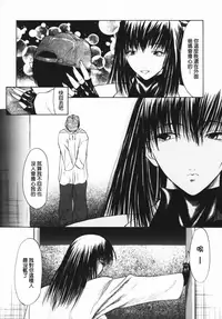 [Shijima Yukio] Aizen [Chinese] [大好春梦个人汉化] [Decensored]