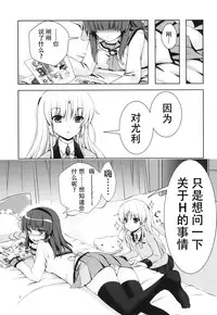 [Kuronekotei (Chibinon*)] Love Operation (Angel Beats!) [Chinese] [脸肿汉化组] [Digital]