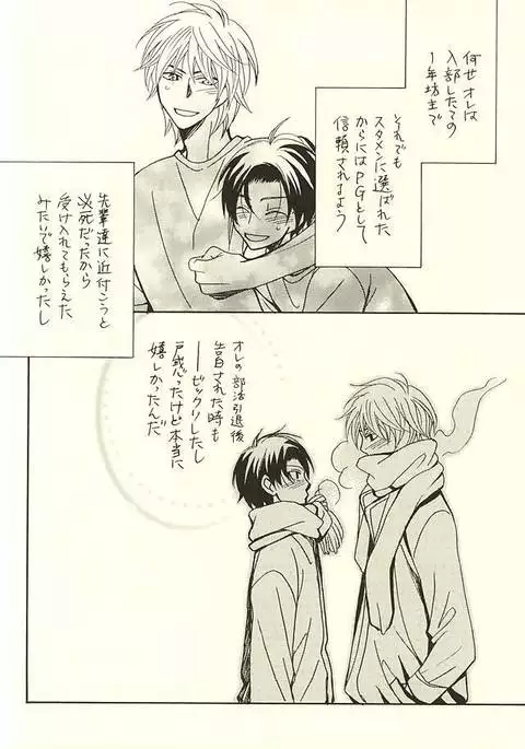 Ore to Senpai to Aibou no Hanashi