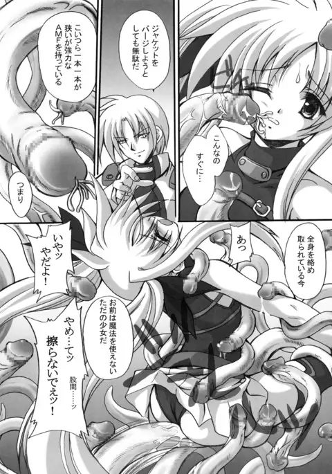 FASTEST LAP BEST SELECTION Kyouen