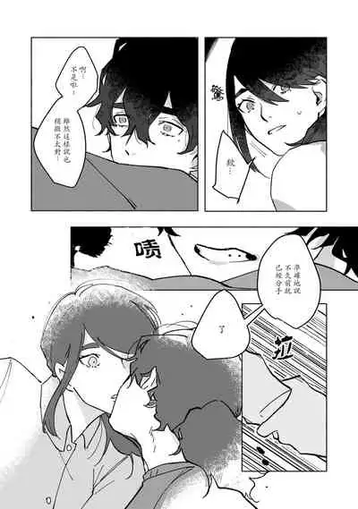 Ukiyo Tensei Kawatare Shinjuutan | 浮世轉生 薄暮情亡史 Ch. 1-7