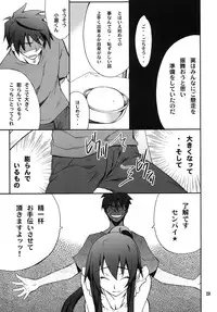 (C81) [P-FOREST (Hozumi Takashi)] Favorite2011 (Various) (Digital)