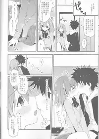 (C85) [atSD (Tsuneyoshi)] Mikoto to. 6 (Toaru Majutsu no Index)