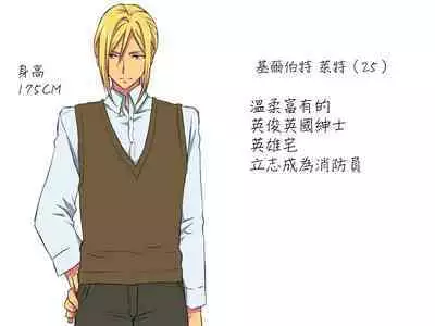 [Eroe] Seitenkango, Shinyuu to ~Sonogohen~ Ch. 1-5 [Chinese] [路过的骑士汉化组]