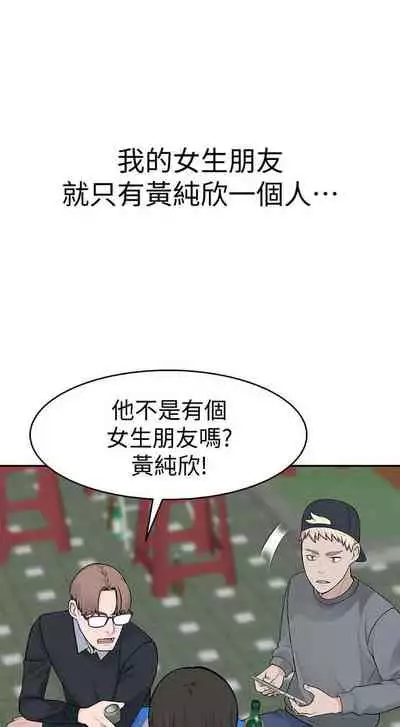 【周三连载】 我们的特殊关系 (新作) 第 1~12 话