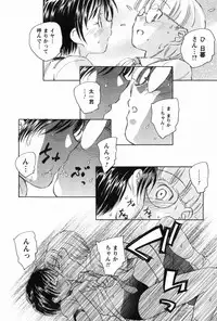 [Unno Hotaru] Ma wa Koakuma no Ma - M is for Mephisto