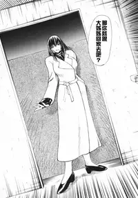 [Shijima Yukio] Aizen [Chinese] [大好春梦个人汉化] [Decensored]