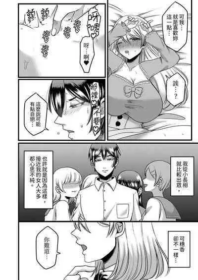 "Kyohiken Nante Nain da Yo" Danna no Shinyuu ni Netorareru Hitozuma｜「妳沒有資格拒絕我」人妻慘遭老公的好友NTR