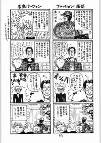 (C47) [Tororoimo (Various)] Tororoimo Vol. 20 (Various)