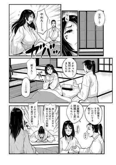 Harami samurai（1-15）