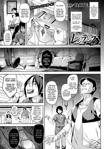 [DATE] Residence Joshou | Residence Prologue (Comic Unreal 2015-02 Vol. 53) [English] [jabbany]