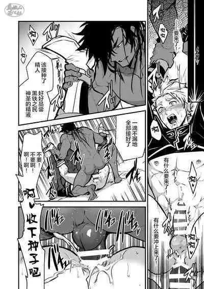 Kurotetsu no Yado Seidorei e to Otsu Kenshi | 黑铁之宿 堕落的性奴隶剑士