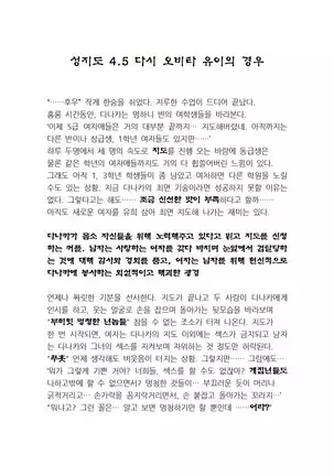 최면성지도 - 소설 번역