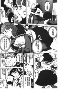 [Clone Ningen] Shukujotachi No Hankouki [Chinese]