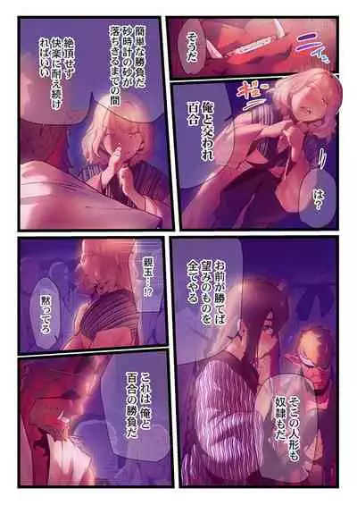 Yaoyorozu Kan ~Ikai de Shojo o Seriotosarete... 1-12