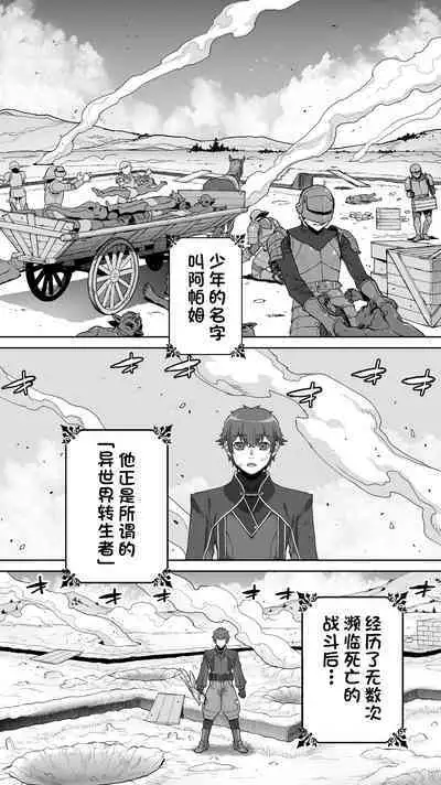 Ikiokure 182-sai Choro Elf Sensen