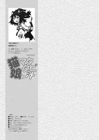 [S.N.L] Nekomimi and Catnip Juice (Disgaea)