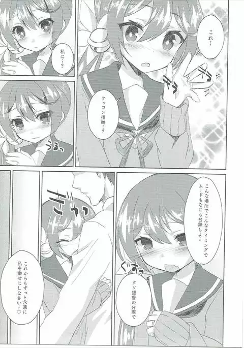 Watashi o Juubun Shiawase ni Shinasai!