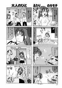 [さんりようこ] さんりようこ特選集ハード