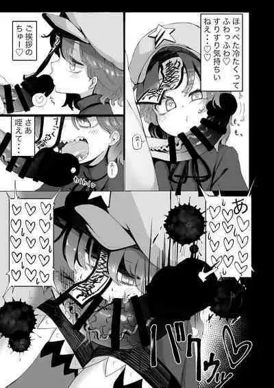 Miyako Yoshika wa Iinari Aigangu