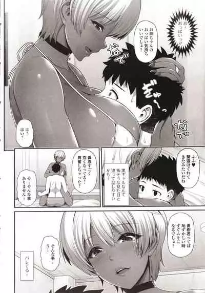 Kuro Gal-chan wa Kimi dake o Miteru