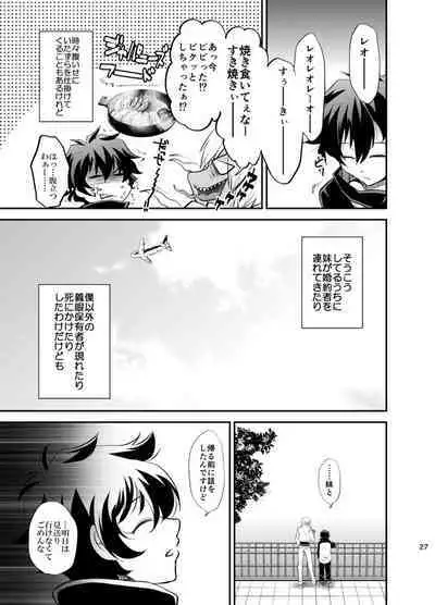 [純情レモン (種梨みや)] I love youしかきこえない (血界戦線) [DL版]