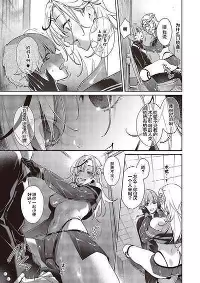 ノイパちゃんはアブナイ! | 娜奕芭可是很危险的！