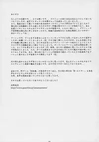 (C70) [M (Amano Ameno)] FFXM (Final Fantasy XII)