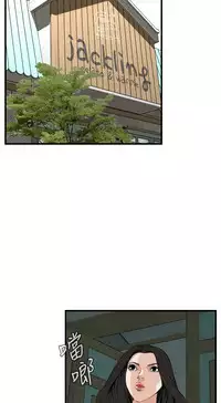 Take a Peek 偷窥 Ch.39~50 [Chinese]中文