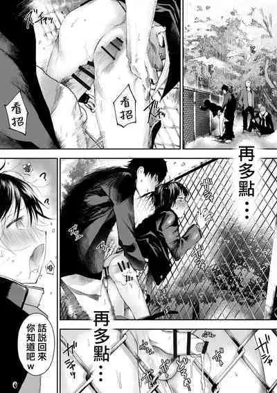 Hatsutaiken wa Chikan! Rinkan! Mesu Ochi Jigoku! | 初体验但是痴汉!轮奸!雌堕地狱!