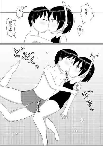 冬奈と、プールにて