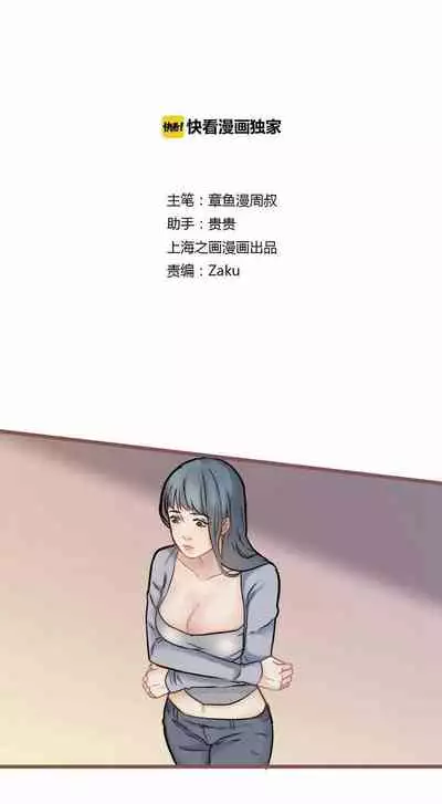 [国漫]欲望人偶第六话