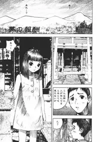 [Nakamura Mizumo] Alice no Itazura | Alice's Mischief