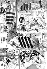 [Saegusa Kohaku] KURO-SiS -Black Sisters- [Chinese] [無邪氣漢化組]