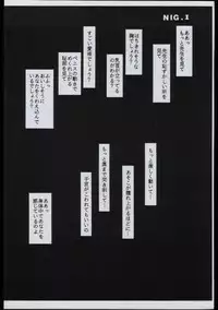 [Doku Kinoko Club] NIG Vol. 1