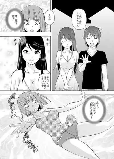 Yubune de Kitsukitsu Mitchaku 3P !~ Kanojo to Ane ga Noboseru made Ecchi