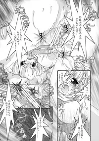 [すとろベリー] レティミルク DL版 (東方)