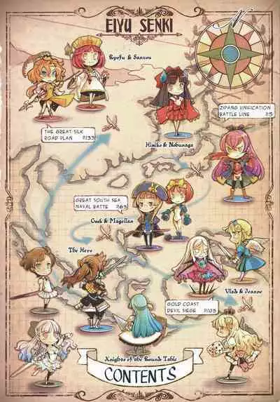 Eiyuu Senki - The World Conquest | Volume 1