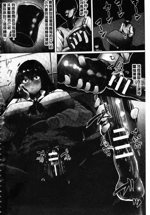 Zetsubou no Tenshi-sama | 絕望的天使