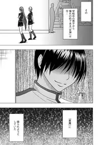 [Crimson] Virgin Control takane no hana o tsumu you ni 1