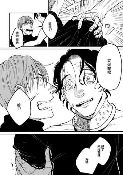 Yameru Toki mo, Sukoyakanaru Toki mo, | 无论疾病、还是健康 #4-6 + P站番外插图