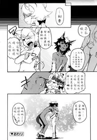 [Kikaider Reijhiro] Nipple Boy Fragments Ch. 1-8 [Chinese] [刚刚汉化]