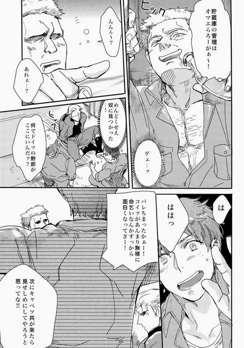 細けぇことはいいんだよ