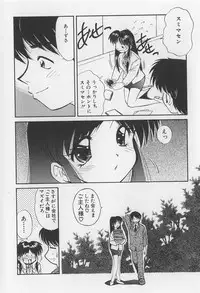 [Marugoto Ringo] Rachi Kankin