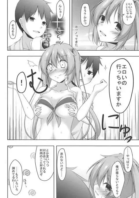 Muramura Summer Days